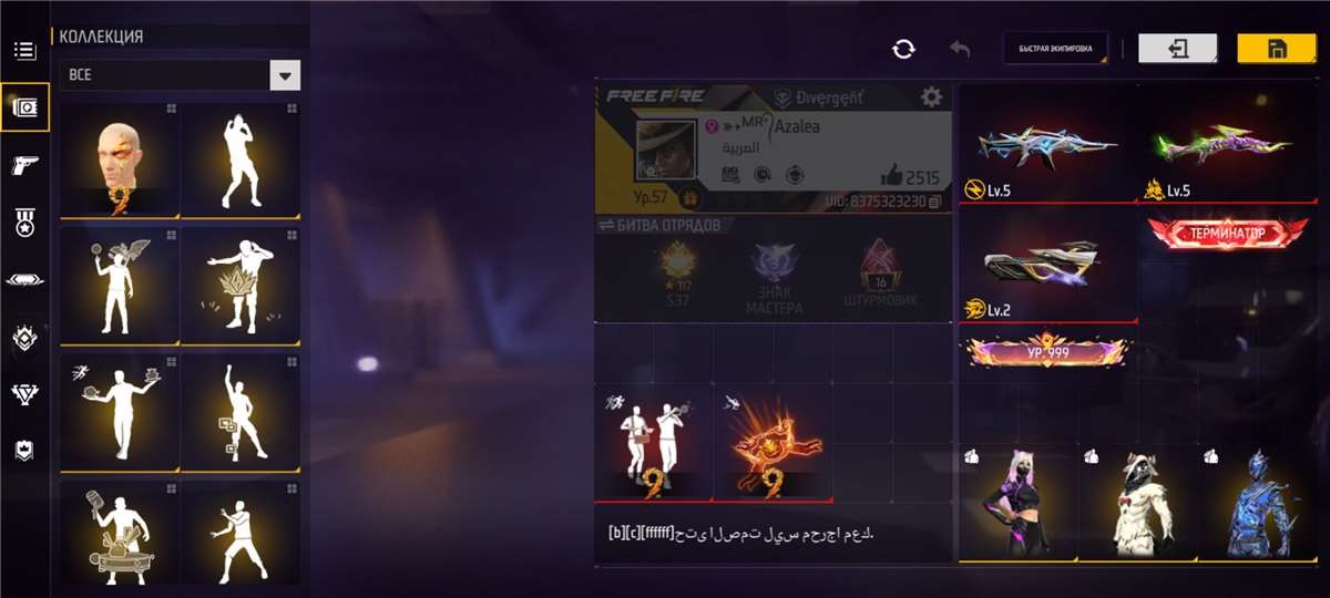 продажа аккаунта к игре Free Fire